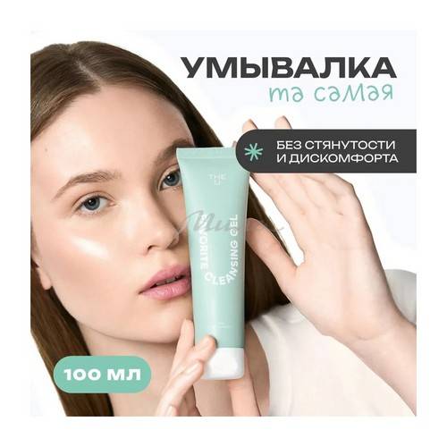 Гель для умывания THE U Favorite, 100 мл #3