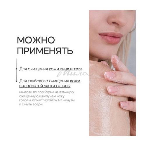 Пудра энзимная для умывания THE U Berezka, 50 г #8