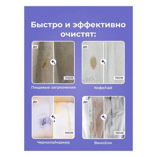 Салфетки влажные BRANDFREE для удаления пятен, 1х8, 8 шт #3