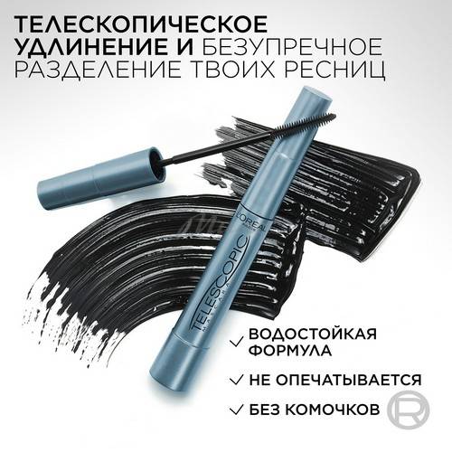 Тушь для ресниц L'OREAL Paris Telescopic Lift водостойкая, тон черный #4