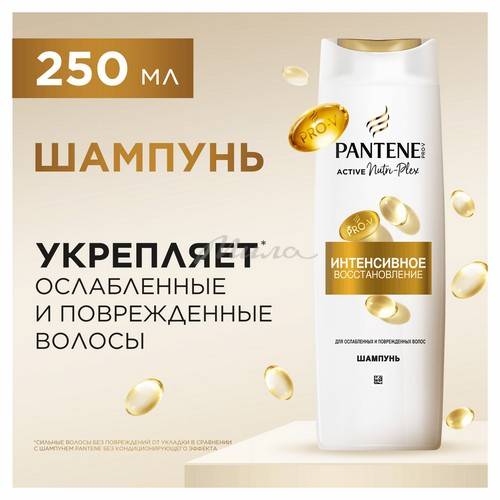 Шампунь PANTENE Pro-V Интенсивное восстановление, 250 мл #4
