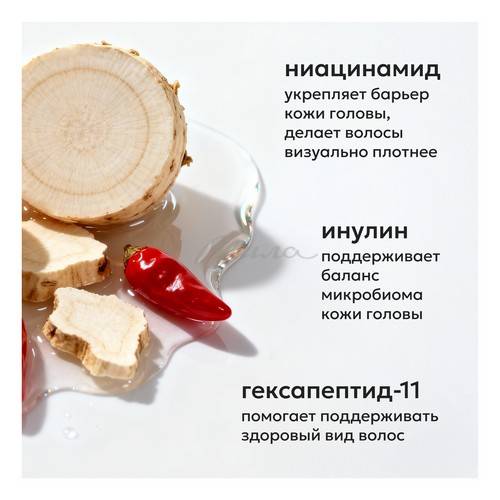 Тоник против выпадения волос LIKATO Professional с женьшенем и красным перцем, 150 мл #4