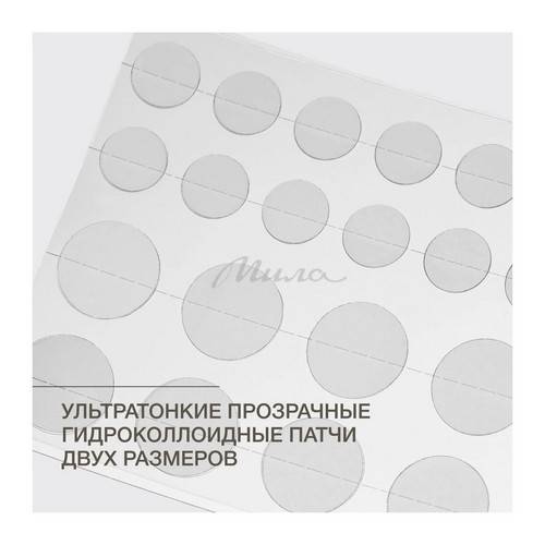 Патчи локальные VIVIENNE SABO Pure dermatol' невидимые против несовершенств, 20 шт #6