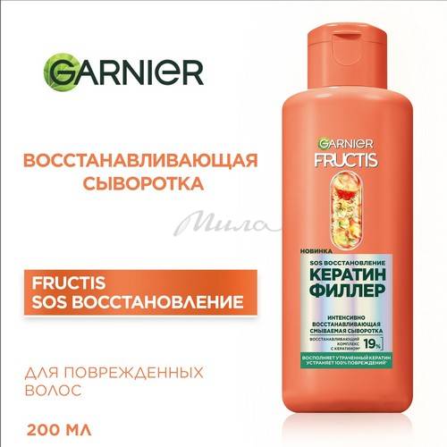 Сыворотка FRUCTIS SOS восстановление. Кератин филлер смываемая, 200 мл #2