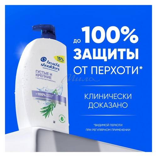 Шампунь против перхоти HEAD&SHOULDERS Густые и Крепкие, 800 мл #3