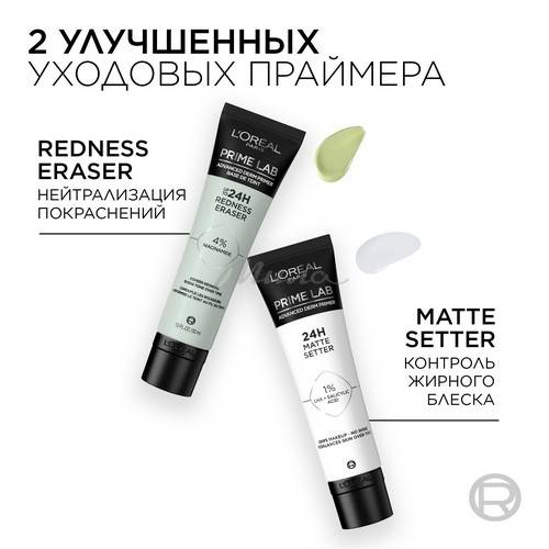 Праймер для лица L'OREAL Paris Prime Lab, 30 мл #7