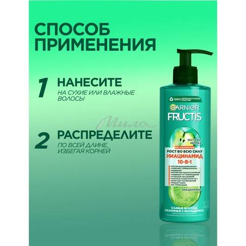 Крем-уход для волос FRUCTIS Рост во всю силу 10в1 Комплексный, несмываемы, 400 мл #4