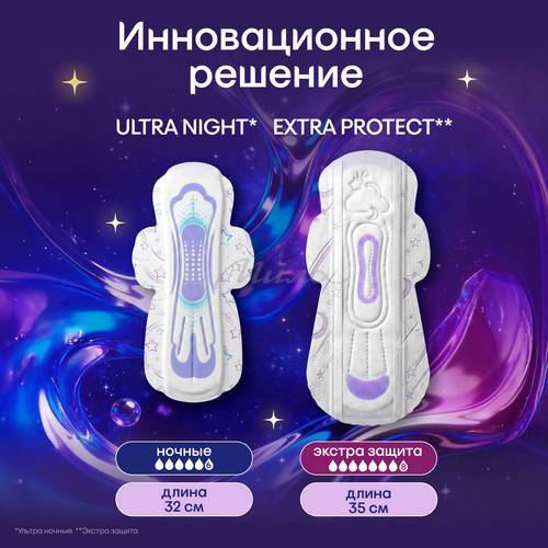 Прокладки гигиенические KOTEX Extra Protect ночные, 5 шт #7