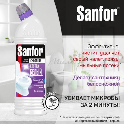 Гель чистящий SANFOR Chlorum универсальный, 750 мл #3