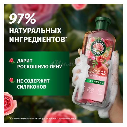 Подарочный набор HERBAL ESSENCES Аромат розы Шампунь, 250 мл + Бальзам-ополаскиватель, 180 мл #8
