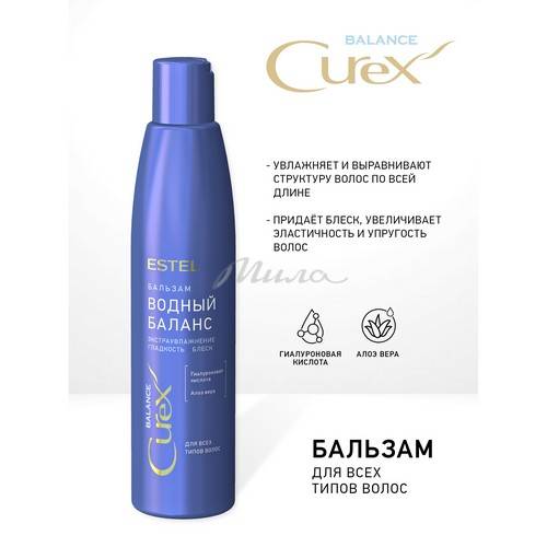 Бальзам для волос ESTEL Curex Водный баланс, 250 мл #2