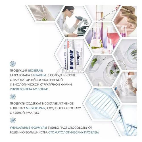 Паста зубная Biorepair PRO White/Биорипейр ПРО Вайт 75 мл/Coswell Италия #5