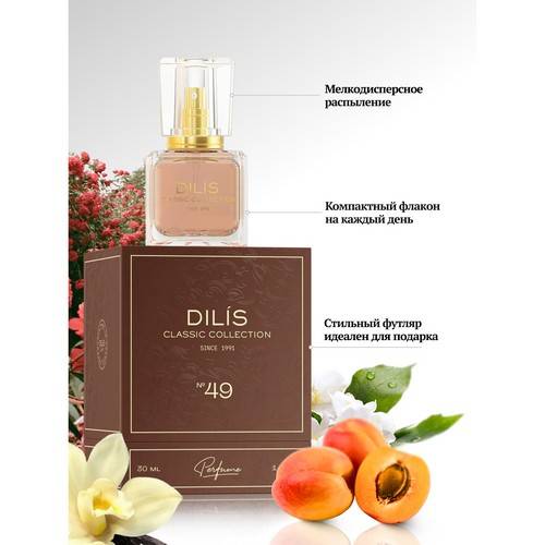 Духи DILIS Classic Collection № 49 для женщин, 30 мл #4