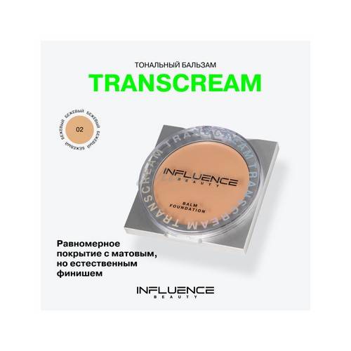 Тональный бальзам INFLUENCE BEAUTY Transcream, тон 02 #3