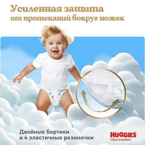 Подгузники-трусики детские одноразовые HUGGIES Ultra Comfort Boy 7 (>17 кг), 34 шт #8
