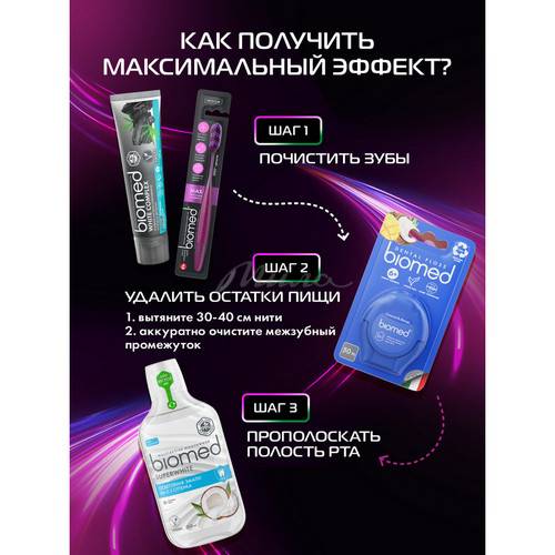 Щетка зубная BIOMED комплексная MAX средняя #17