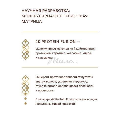 BB-крем для волос ESTEL Otium Wave Twist, 100 мл #5