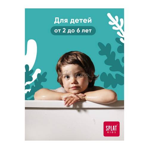 Щетка зубная SPLAT Kids инновационная с ионами серебра, мягкая, для детей #8