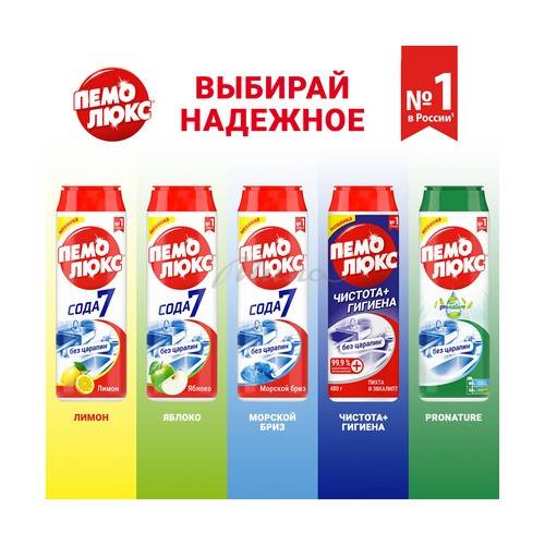Порошок чистящий ПЕМОЛЮКС Чистота + Гигиена Пихта и Эвкалипт, 480 г #4