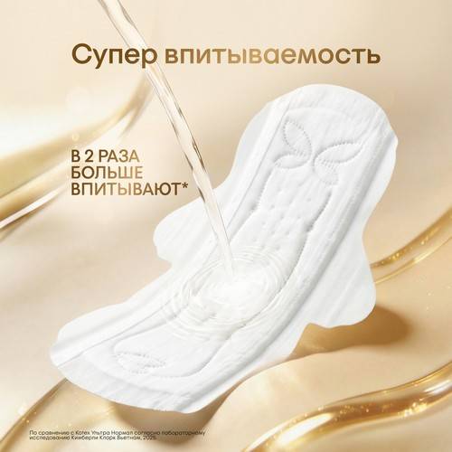 Прокладки женские гигиенические KOTEX Super, 7 шт #5
