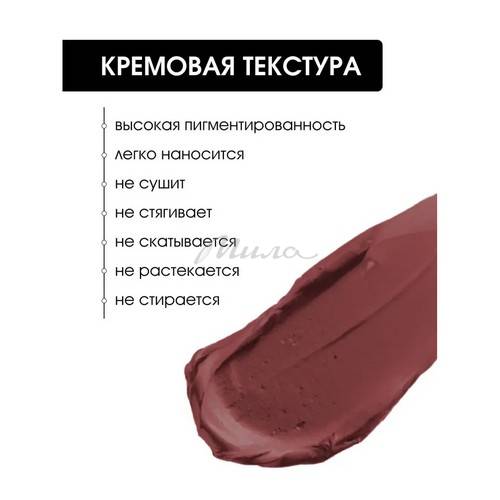 Помада жидкая для губ KIKI Matte, тон 209 new #3