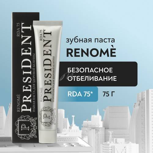 Зубная паста PRESIDENT Renome 75 RDA, 75 г #2