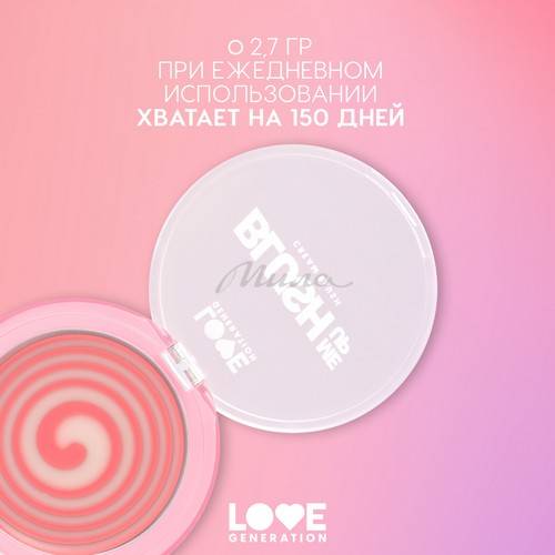 Румяна для лица кремовые LOVE GENERATION Blush Me Up, тон 02, 2.7 г #8
