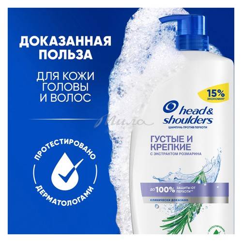Шампунь против перхоти HEAD&SHOULDERS Густые и Крепкие, 800 мл #2