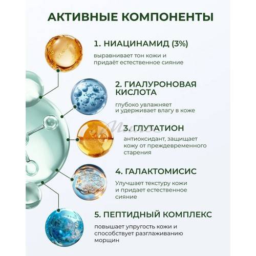 Аквамаска для лица INSTITUTE ESTELARE трансдермальная гидрогелевая с гиалуроновым комплексом, 34 г #6