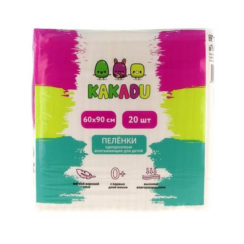 Пеленки одноразовые KAKADU для детей, 60х90 см, 20 шт #3