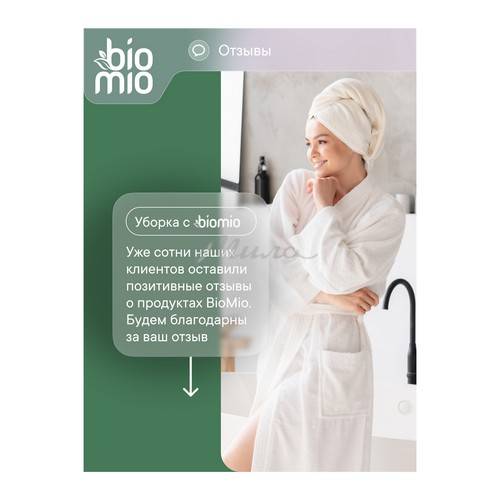 Мыло жидкое BIOMIO Natural Liquid Soap натуральное с эфирными маслами апельсина и бергамота, 300 мл #7