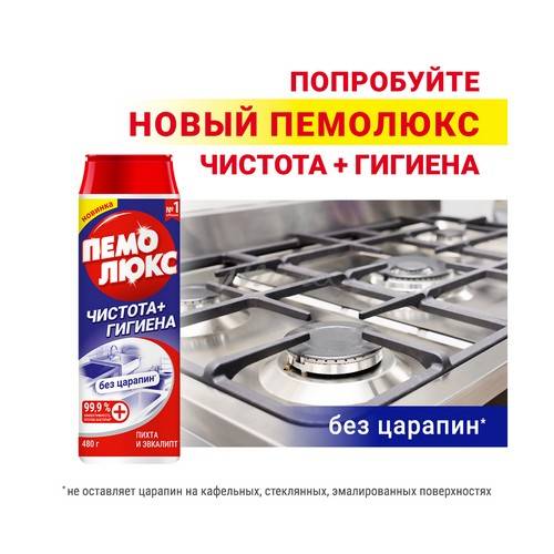 Порошок чистящий ПЕМОЛЮКС Чистота + Гигиена Пихта и Эвкалипт, 480 г #2