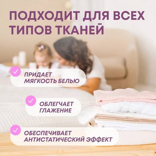 Кондиционер для детского белья MEINE LIEBE, 800 мл #6