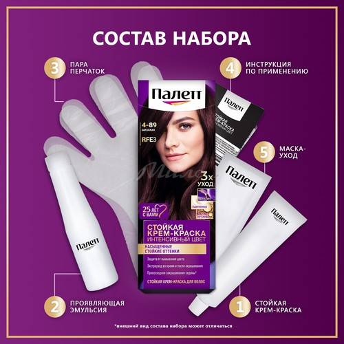 Краска для волос ПАЛЕТТ Интенсивный цвет, тон RFE3 баклажан, 110 мл #6