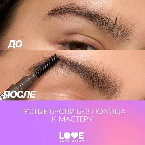 Карандаш для бровей автоматический LOVE GENERATION Browlicious, тон 03, 0.28 г #7