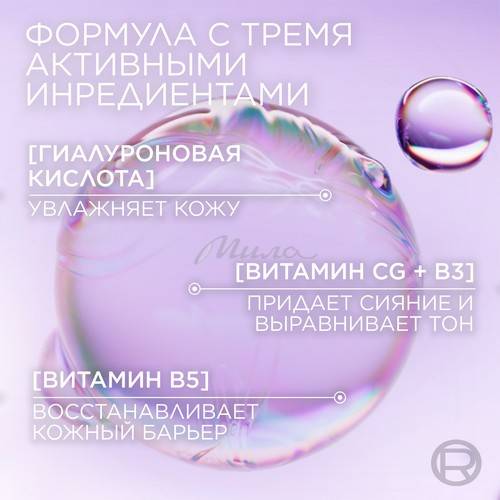 Крем-флюид для лица L'OREAL PARIS Revitalift Филлер Glass Skin, 50 мл #6