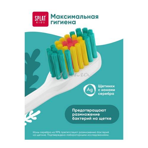Щетка зубная SPLAT Kids инновационная с ионами серебра, мягкая, для детей #3