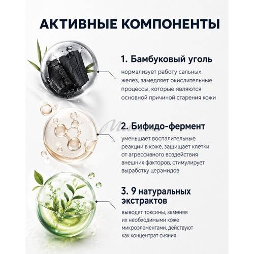Маска ампульная для лица INSTITUTE ESTELARE Глубокое очищение и Детоксикация, 23 г #3