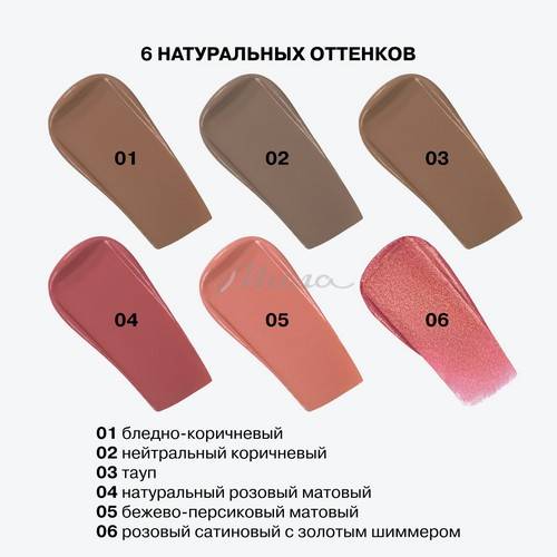 Стик мультифункциональный для лица INFLUENCE BEAUTY Universum, тон 06 #6
