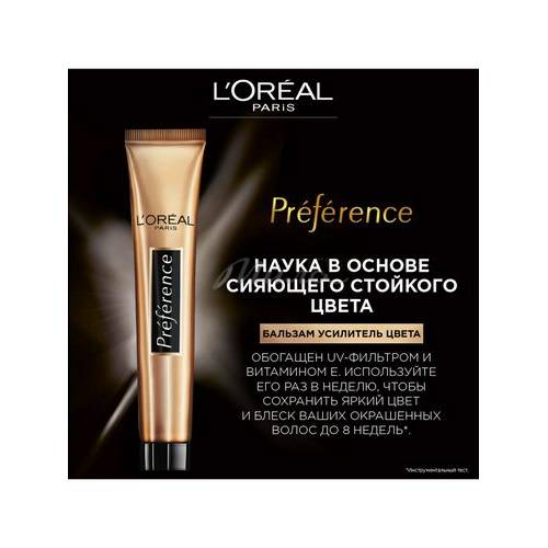 Краска для волос L'OREAL Recital Preference, тон 6.35 Гавана светлый янтарь, 174 мл #14