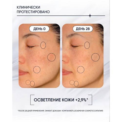 Сыворотка для лица SELFIELAB White Glow отбеливающая, 30 мл #5