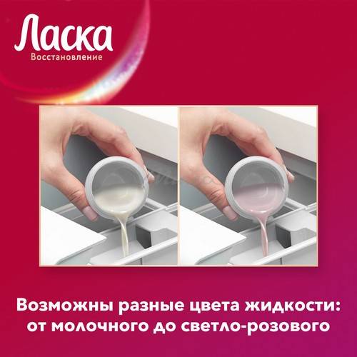 Гель для стирки ЛАСКА Для цветного, 16 стирок, 1 л #4