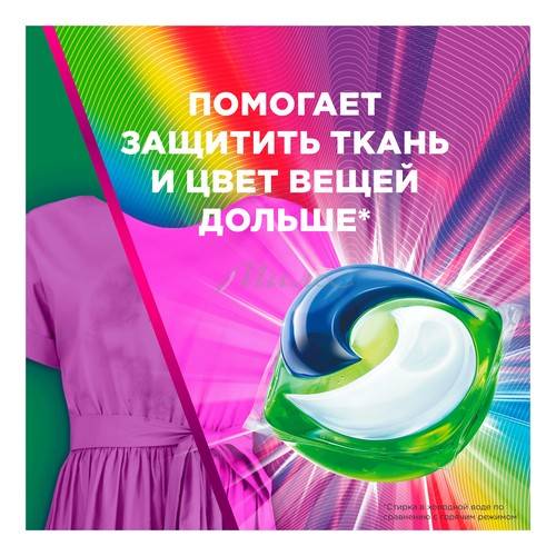 Капсулы для стирки ARIEL Liquid Capsules Color, 14 шт #3