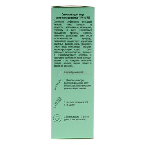 Сыворотка для лица BLOOM COSMETICS с цинком и ниацинамидами, 30 мл #4