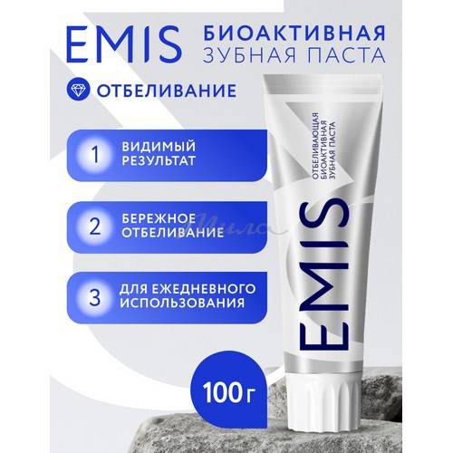 Зубная паста EMIS Биоактивная Отбеливающая, 100 г #2