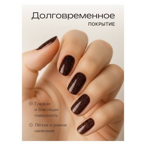 Лак для ногтей JEANMISHEL Choco mousse, тон 468, 6 мл #3