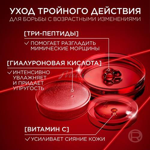 Сыворотка для лица L`OREAL Paris Revitalift Лазер антивозрастная, 30 мл #3