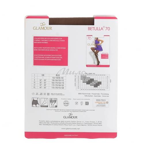 Колготки женские GLAMOUR Betulla, 70 den, размер 3, цвет daino #2