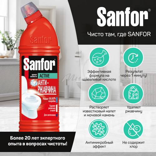 Гель чистящий SANFOR Activ Антиржавчина для ванной и туалета, 750 г #4