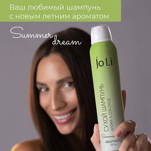 Шампунь сухой для волос ALAMEDA JO LI Арома & СПА-уход Summer Dream, 200 мл #4